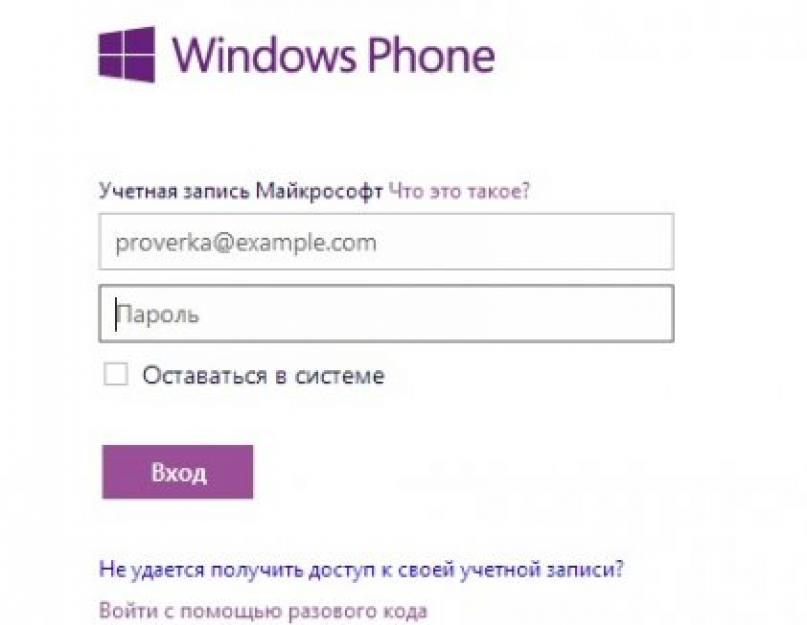 Контакты с live com на android. Способы переноса контактов с Windows Phone на Андроид