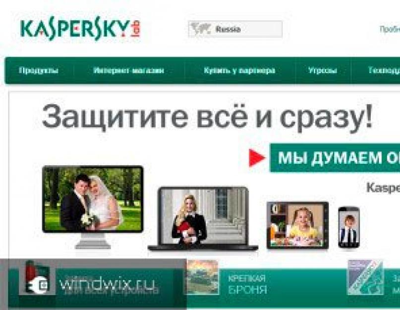 Как установить касперского с диска на ноутбук. Kaspersky Free — бесплатный антивирус Касперского