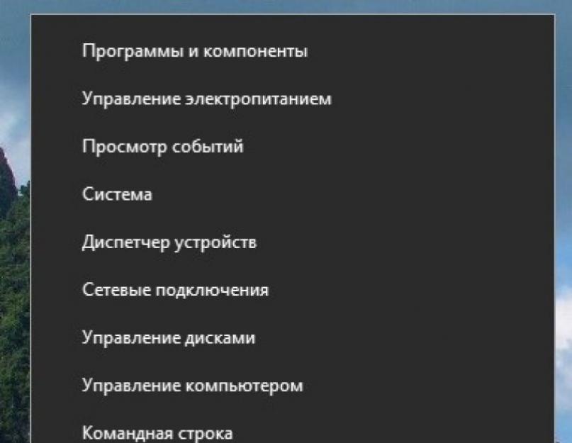 Где на ноутбуке леново пуск панель управления. Как открыть 