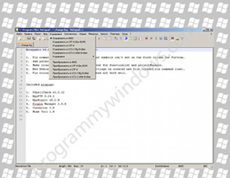 Текстовый редактор notepad. Бесплатные программы для Windows скачать бесплатно