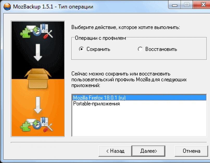  Mozilla Firefox — резервное копирование профиля (настройки, закладки, пароли…). 