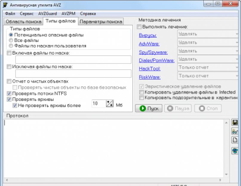 Avz файл. AVZ — антивирус от Зайцева