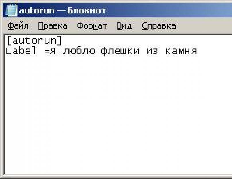 Что такое метка тома для диска. Форматирование через Управление дисками