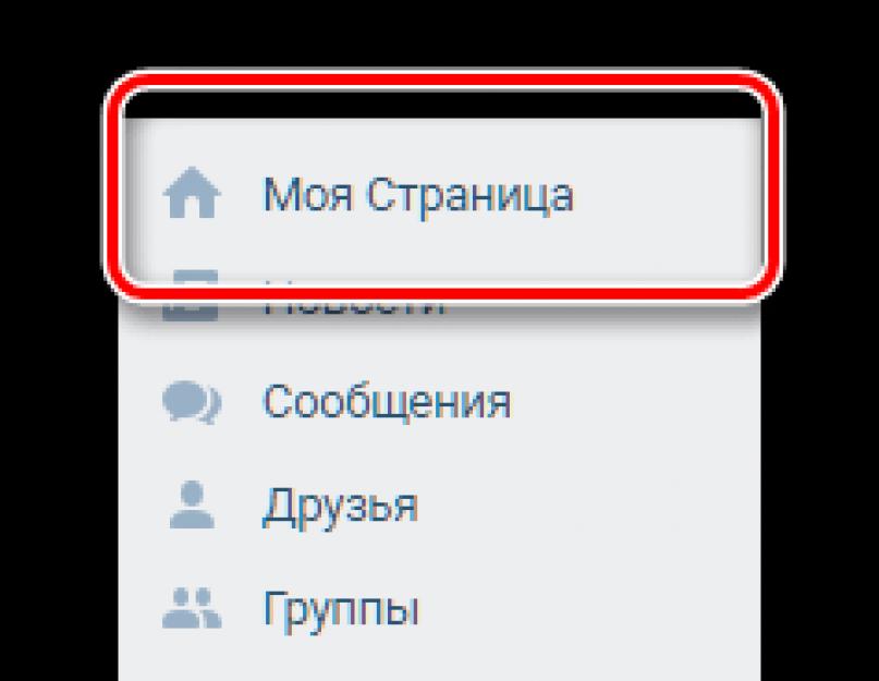 Когда была зарегистрирована страница в вк. Как узнать когда создана страница в контакте легко и быстро