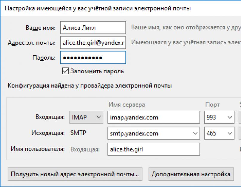 Знакомьтесь: Mozilla Thunderbird – удобный бесплатный почтовый клиент. Работа с почтовым клиентом Mozilla Thunderbird