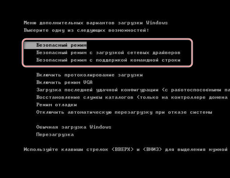 Советы пользователям: как войти в безопасном режиме в систему. Как запустить безопасный режим через биос