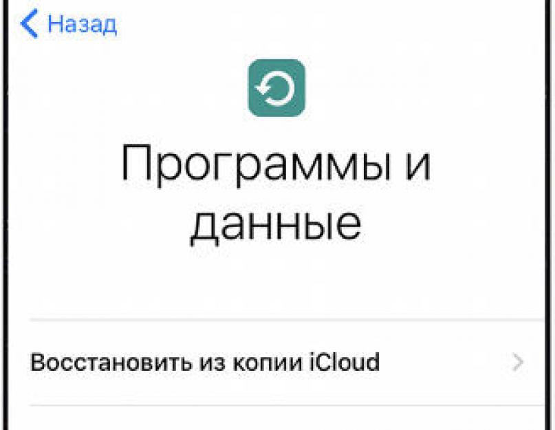 Как перенести контакты со смартфона Android на яблочный iPhone? Большой «переезд»: как перенести свои данные с iOS на Android (и обратно). 