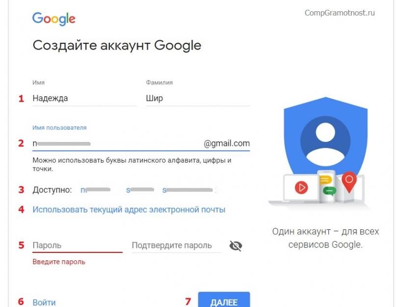 Gmail com почта хранилище. Gmail почта от Google — что это такое