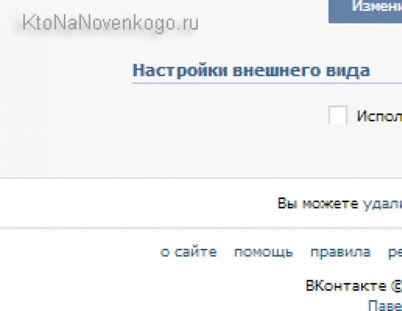 Удалить старую страничку вк. Как удалить страницу в вк навсегда или временно