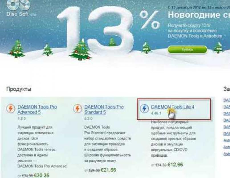 DAEMON Tools Lite что это за программа и нужна ли она? Daemon Tools Pro - особенности использования программы. 