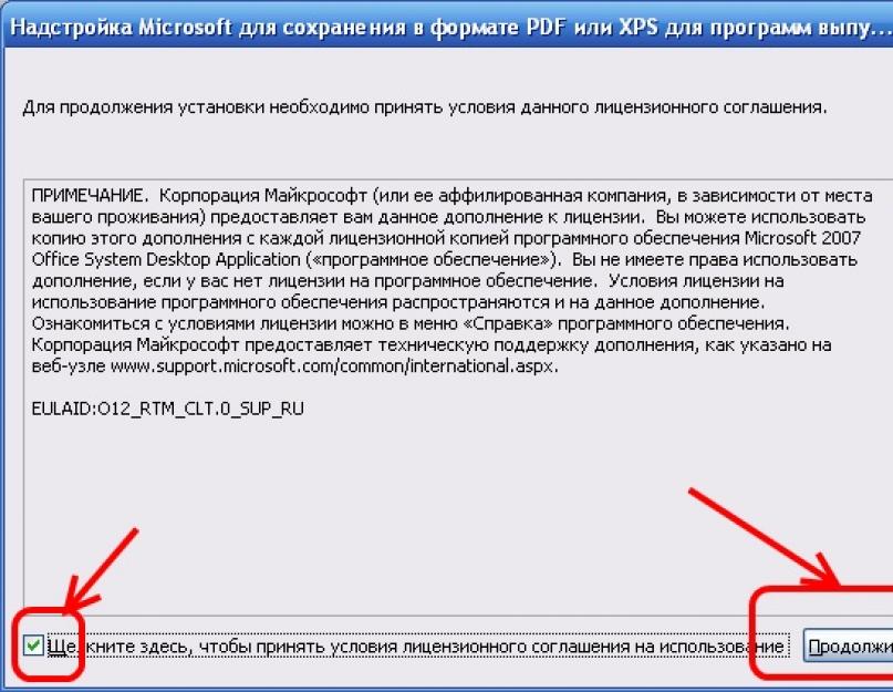 Сохранить текстовый документ в pdf. Сохранение файлов в формате PDF или XPS