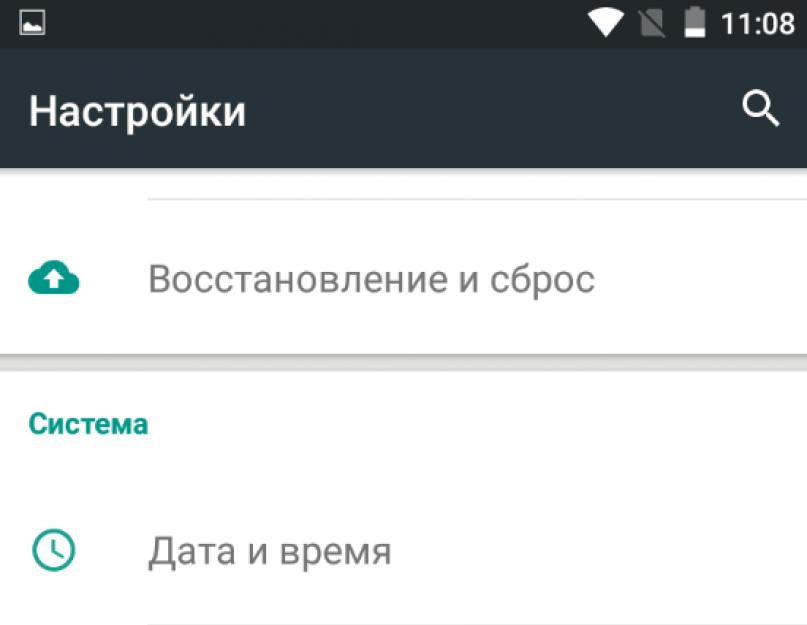 Как удалить обновление на андроиде самсунг. Выборочное отключение автообновления