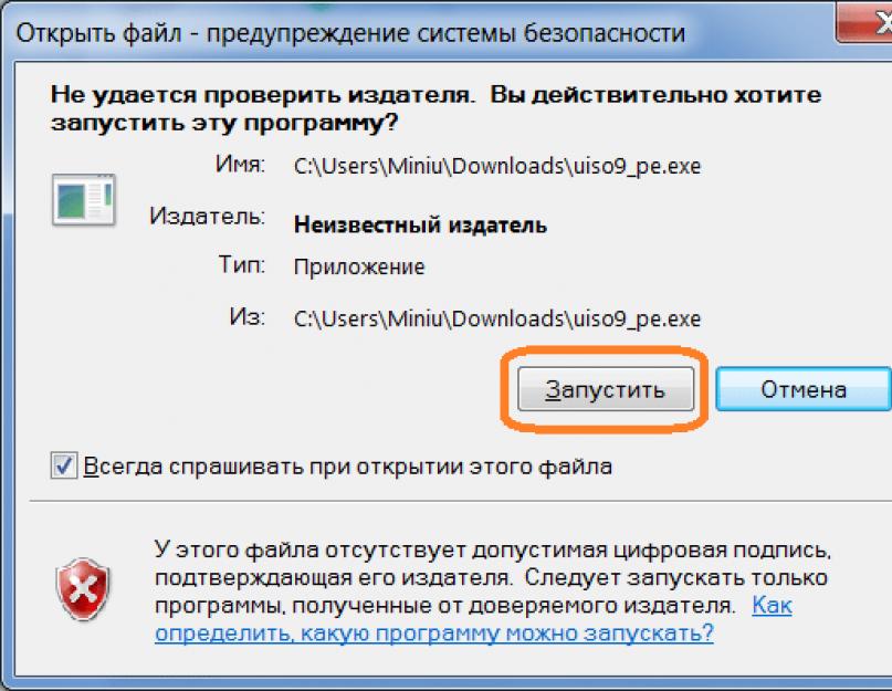 Распаковка образа iso на флешку. Создание загрузочной флешки в UltraISO