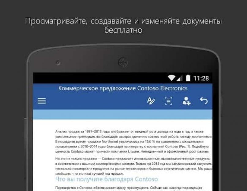 Приложение для работы с майкрософт через планшет. Word для планшета Android: программы для чтения и редактирования