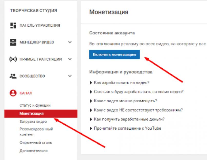 Как заработать на YouTube с нуля. Полная инструкция