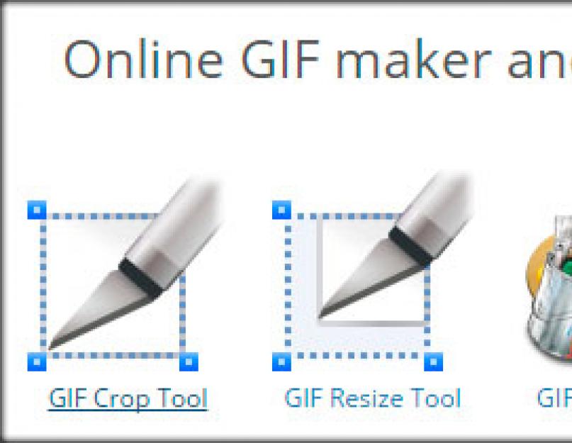 Gif resizer. Какого размера гифка. Изменить размер gif.