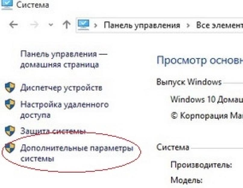 Настройка виртуальной памяти windows 7 x64. Зачем указывать одинаковые размеры