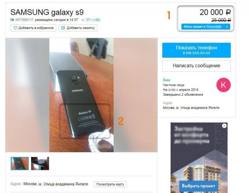 Китайская подделка galaxy s4. Как узнать оригинальный телефон Samsung или копия, коды и команды для проверки