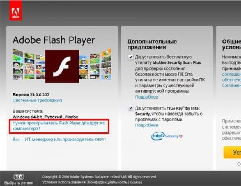 Adobe flash player проверка работы. Тестирование флеш плеера онлайн