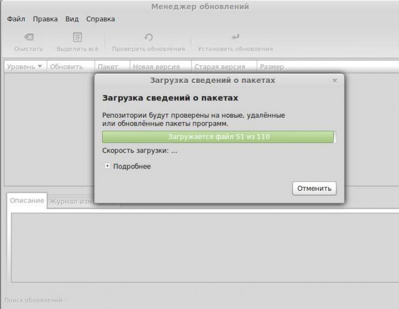   Установка Linux Mint: инструкция. Настройка Linux Mint после установки