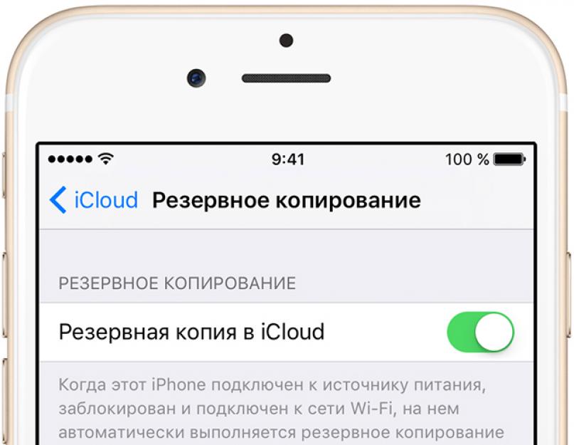 Что такое резервная копия iPhone, для чего нужна, что она сохраняет? Как найти резервную копию iPhone на компьютере? Резервные копии iCloud в iPhone: как создать, восстановить, пользоваться. 