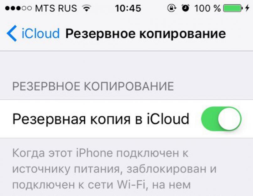 Icloud как восстановить из резервной копии. Как восстановить iPhone из резервной копии iCloud