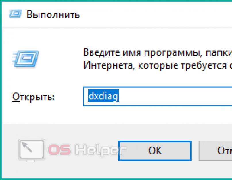 Как обновить драйвера карты и directx log. Обновляем DirectX: пошаговая инструкция