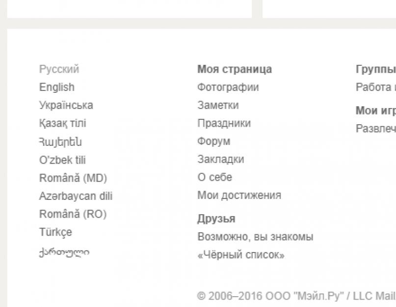 Как убрать одноклассники из компьютера. Все доступные способы удаления аккаунта из одноклассников