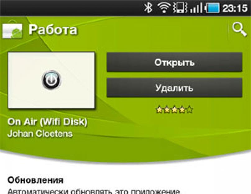 Как подключить планшет домашнему wifi. Подключение планшета к интернету через WiFi роутер