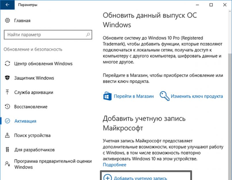 Как активировать windows с помощью kmsauto. Что входит в сборник? Способы решения проблемы