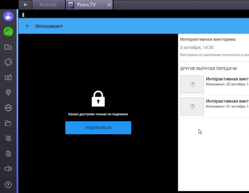 Скачать приложение peers tv на xp. Peers TV – бесплатное онлайн ТВ на ПК