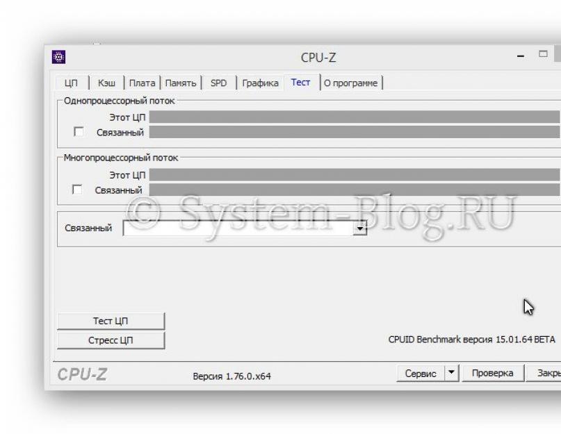 Cpu z скачать официальную версию. Скачать программу CPU Z на русском языке: анализируем параметры железа