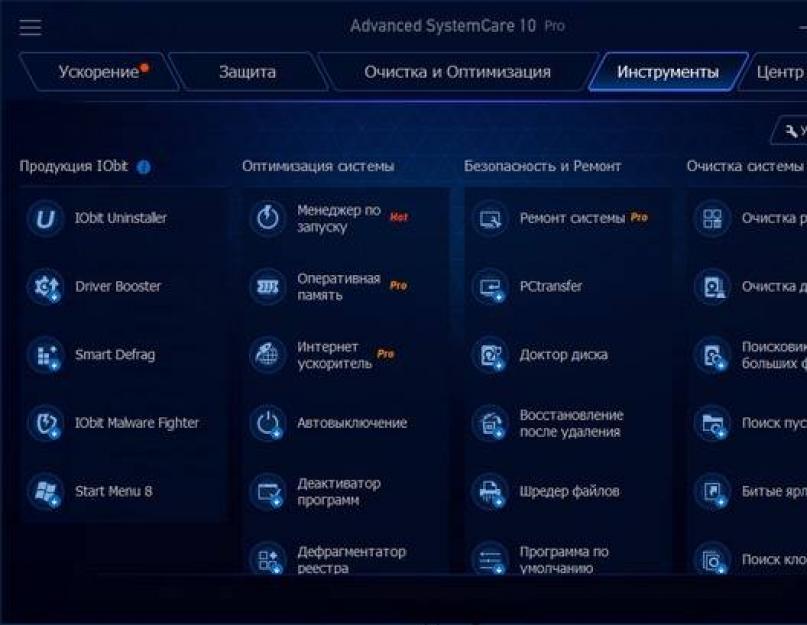 Активация advanced systemcare ultimate 9 лицензионный ключ. 