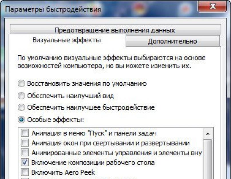 Чистка и ускорение windows 7. Удаление «лишних» программ из автозагрузки