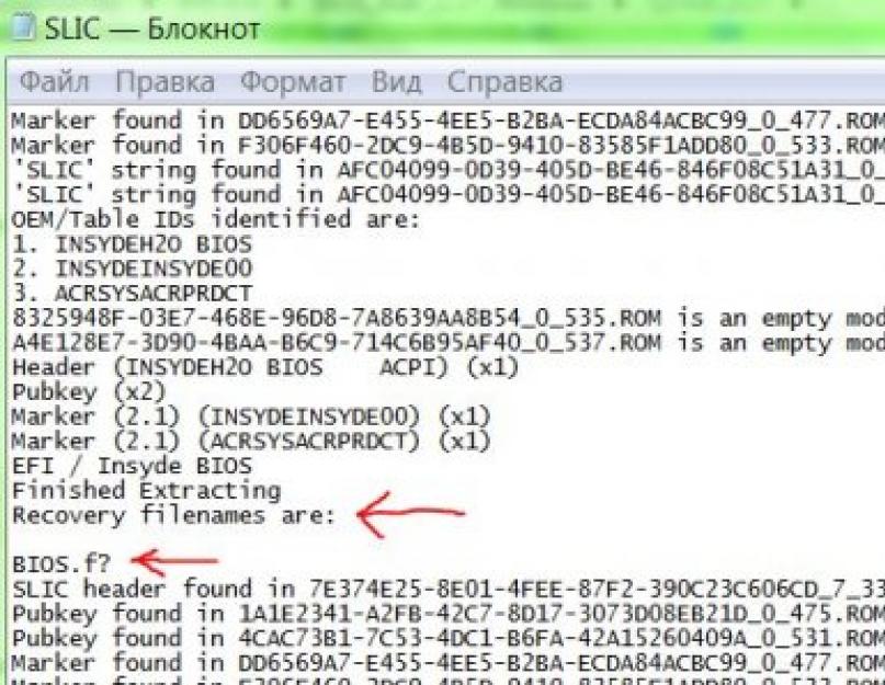 Перепрошивка через компьютер. Неудачная Прошивка биос. MS dos BIOS. Два файла bin как перепрошить биос. Emuelec папка BIOS.