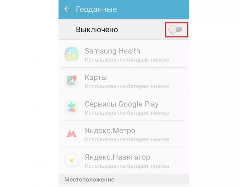 Как выключить местоположение на андроид. Как отключить доступ к определению местоположения на Android