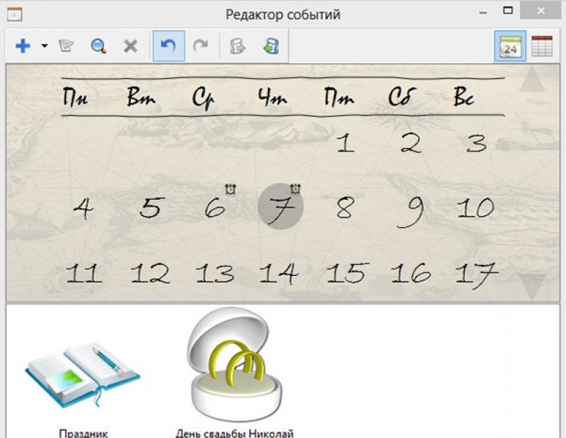 Программа напоминание событий. Бесплатная и простая напоминалка на компьютер