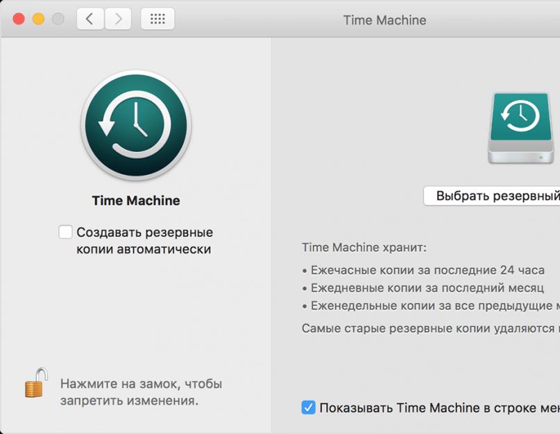 Полная переустановка mac os. Установка ос на macbook