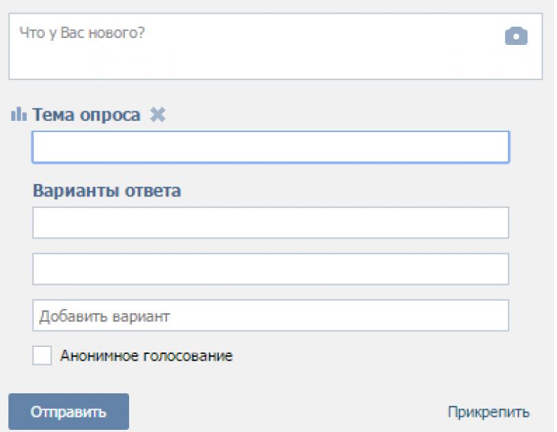 Анонимный опрос. Опросники для ВК. Как создать опрос в ВК. Варианты опросов в ВК. Создать анонимный опрос.