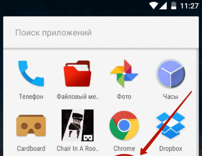 Приложение email android как настроить. Как настроить почту на андроиде