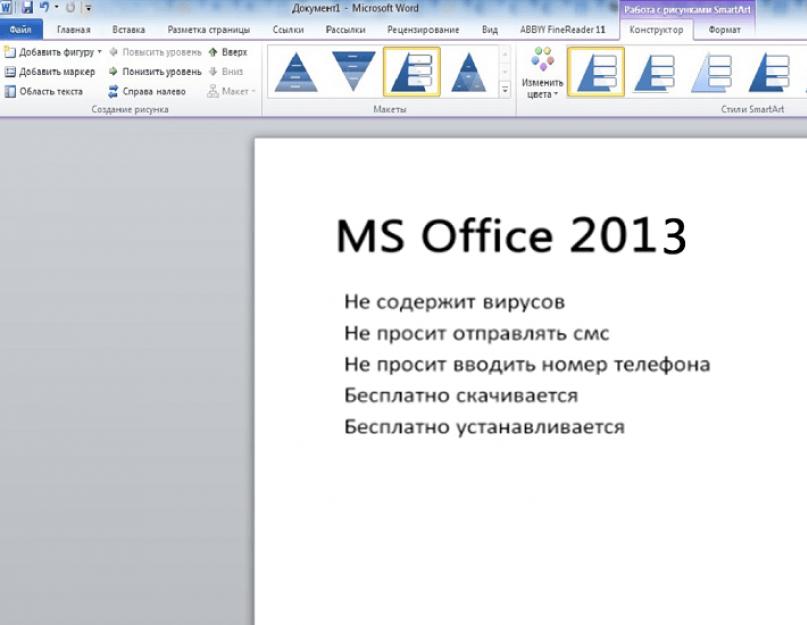 Английский языковой пакет для office. 