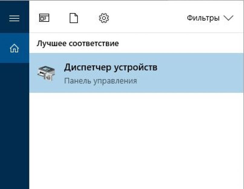 Скачать новые драйвера для виндовс 10. Установка драйверов на новую модель ноутбука или стационарного ПК