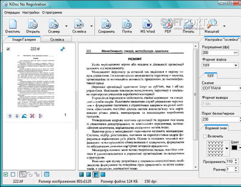 Программа для потокового сканирования документов. Scan2PDF — быстрый способ отсканировать несколько страниц и сохранить их в PDF