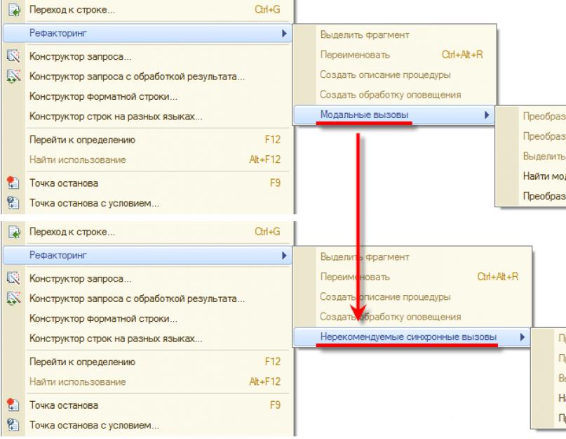 1c использование синхронных методов на клиенте запрещено. Почему возникает ошибка 