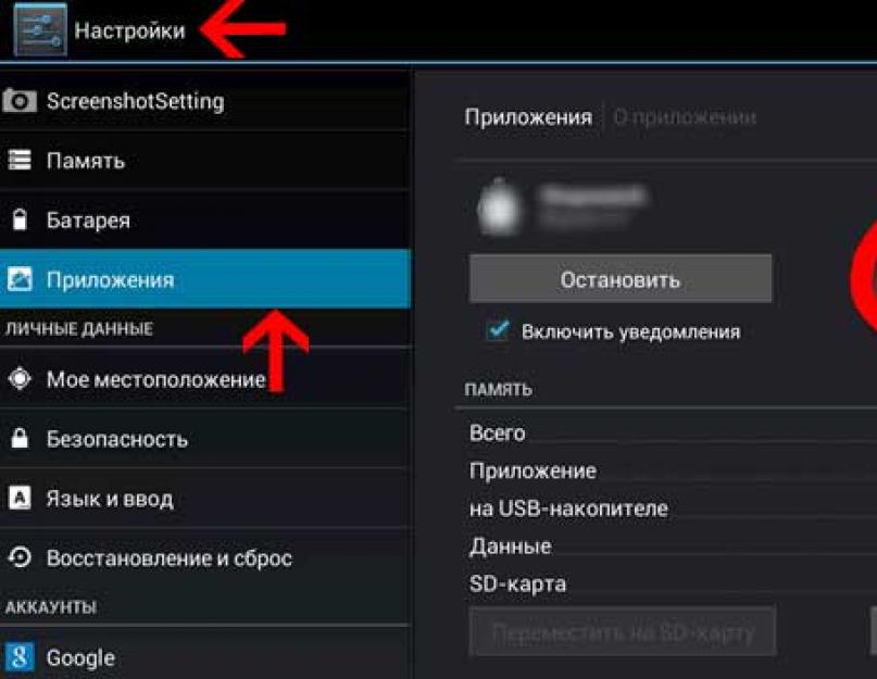 Невозможно удалить приложение android. Удаление стандартных предустановленных приложений Android