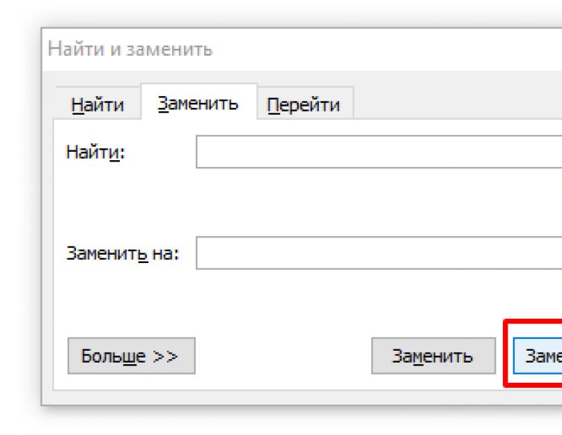 Почему разрыв между словами в ворде. Решение проблемы длинных пробелов в word