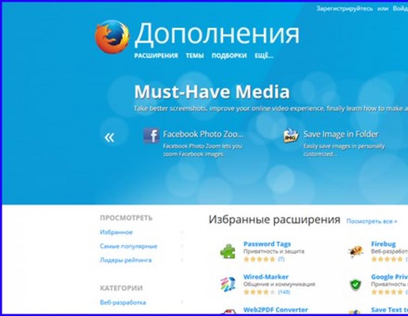 Визуальные закладки Fast Dial для Mozilla Firefox. Визуальные закладки Firefox — быстрое открытие веб-страниц и эффективный веб-серфинг