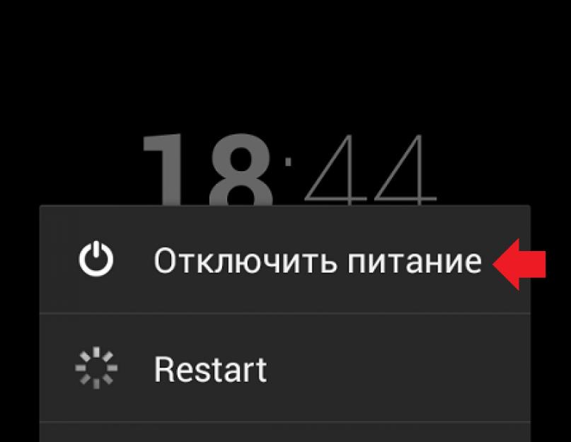 Как отключить безопасный режим на лджи. Через возвращение к заводским настройкам