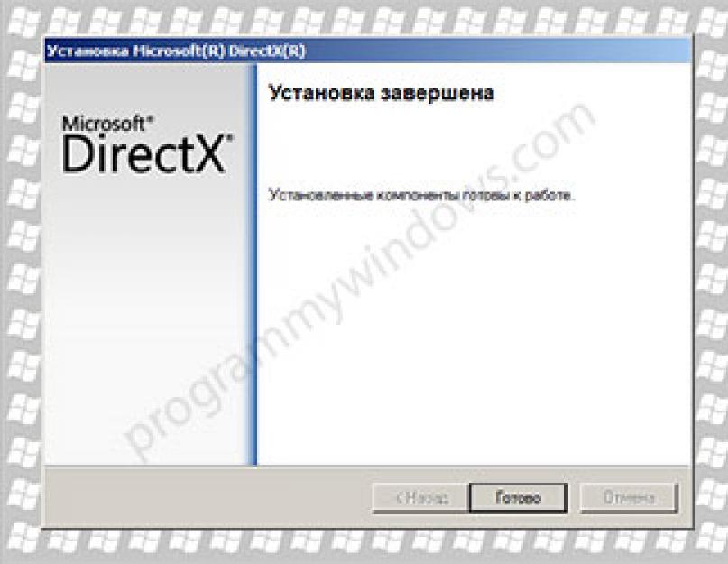 Использование веб-установщика библиотеки DirectX. Обновляем библиотеку DirectX до последней версии