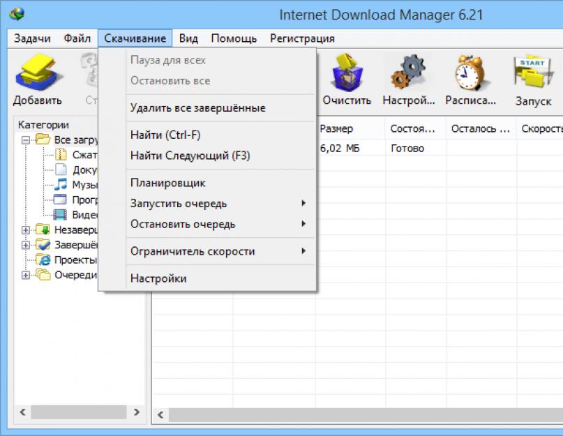 Интернет download manager серийный номер. IDM без регистрации